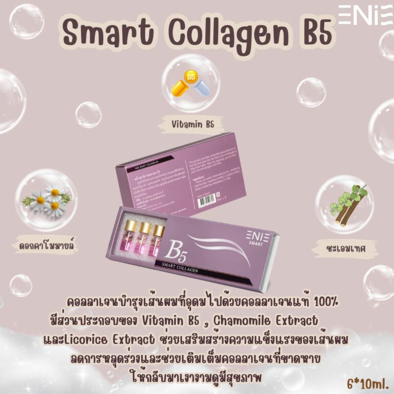 Smart Collagen B5
